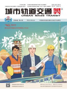 城市轨道交通研究杂志